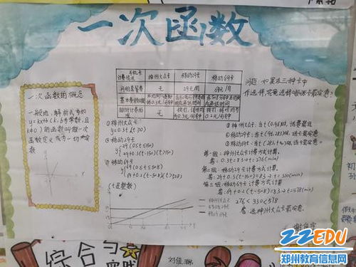 生活中有趣的数学知识三年级，生活中有趣的数学知识一年级作文