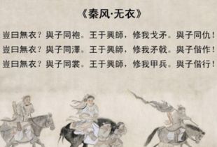 无衣的原文及翻译