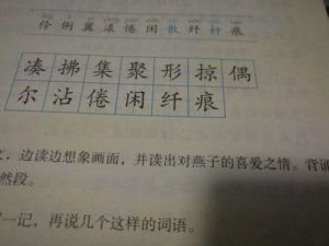 崇组词三年级上册，怎么组词语四年级上