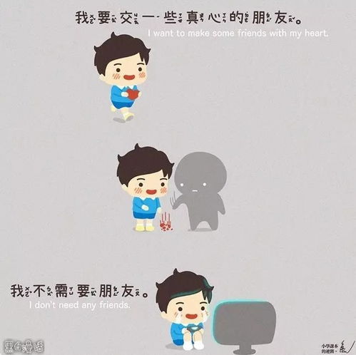 我的新朋友作文