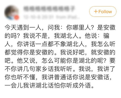 湖北话怎么说