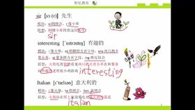 学好初二英语的方法和技巧，怎样学好初二的英语