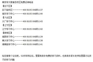 南京学奥数哪个机构好，南京数学奥赛培训机构排名