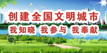 创建文明城市内容简短怎么写，创建文明城市内容简短9行