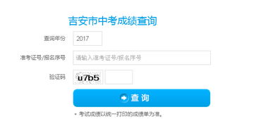 江西教育网登录入口成绩查询，江西教育厅成绩查询