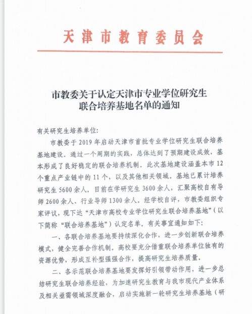 联合培养研究生利弊有哪些，联合培养研究生好就业吗