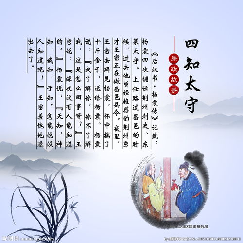 廉洁故事心得体会，感动中国十大廉洁人物事迹