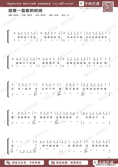 《给我一首歌的时间》是谁作词作曲的?