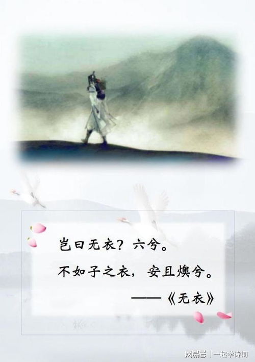 诗经秦风.无 衣诗原文