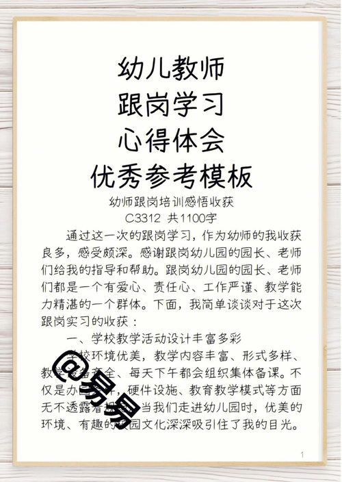 教师学习心得体会