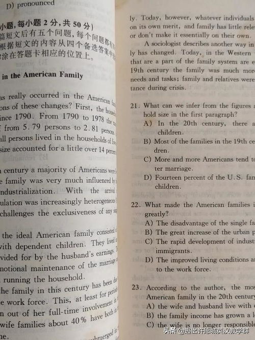 它是一本英语书的英文，一本英语书的英文单词