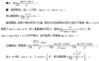 等价无穷小的使用条件是什么?