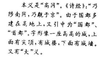 京可以组什么词语呢一年级下册，京组什么词语有哪些