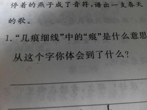 几痕的意思解释《燕子》，几痕什么