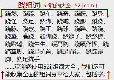 殿字组词有哪些，电字组词和部首