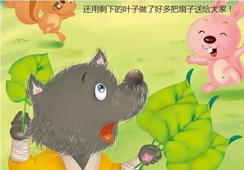 大灰狼的故事