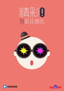 眼花缭乱的意思是什么?
