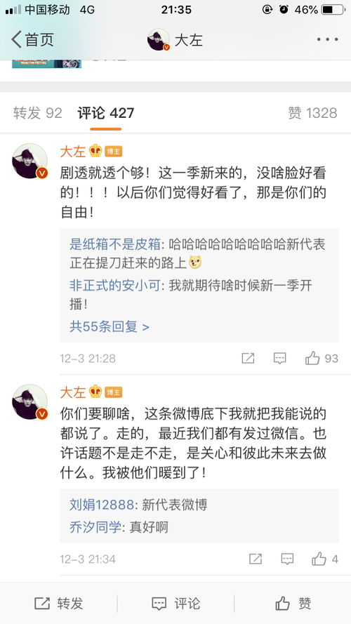 乔任梁追思会举行 唐嫣郑恺等发文悼念