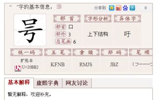 号还有什么组词