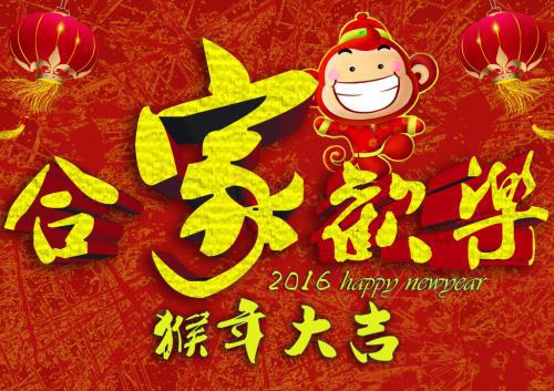 合家欢乐指的是什么，什么叫合家欢乐