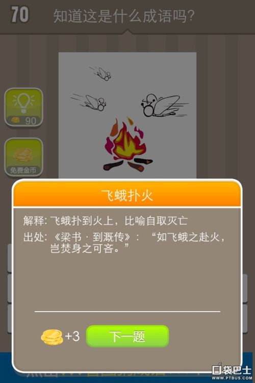 带有蝶的成语，茧化蝶的成语