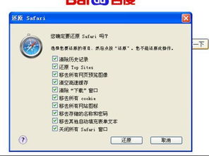 safari怎么读是什么意思，safari怎么读什么意思