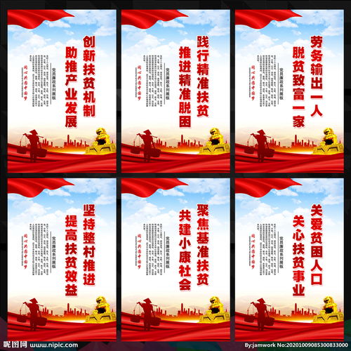 贵州形成的脱贫攻坚的基本经验是什么?