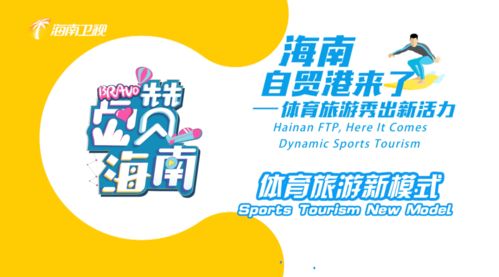 运动项目的英文怎么写?