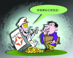 唯利是图正确语序，唯利是图的是指的是什么意思