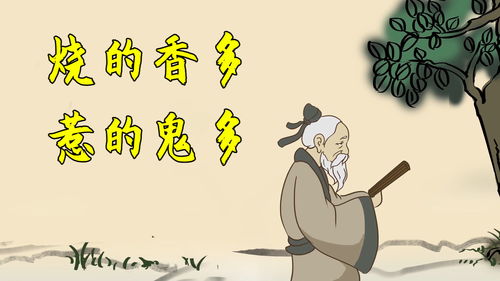 迷信什么意思