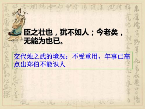 烛之武退秦师原文及翻译，烛之武退秦师是几年级的课文