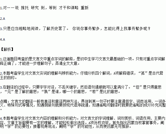 自以为大有所益的以为是什么词，自以为大有所益的以的用法
