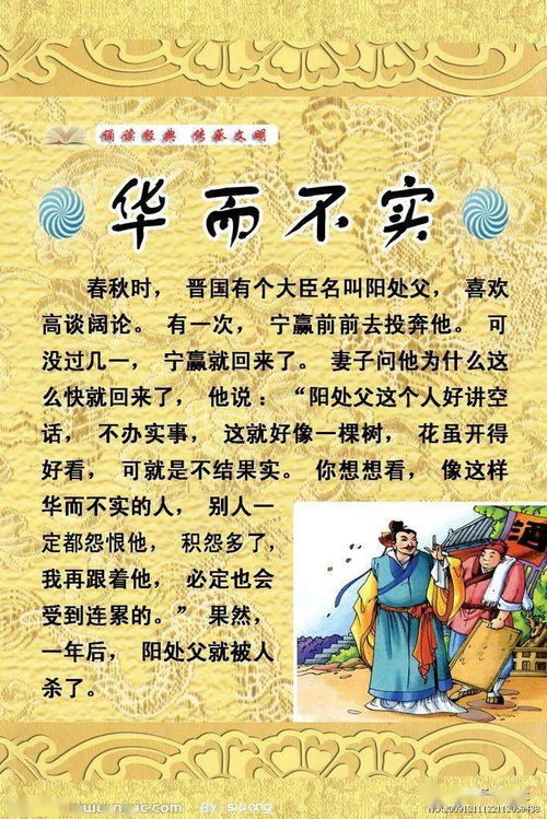 华而不实的意思及成语解释，华而不实的意思怎么解释