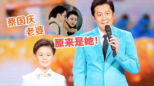 蔡国庆老婆首次出现在镜头面前,但是颜值惹争议,我们该如何看?_百度知