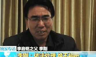 我爸是李刚是什么心理防御机制