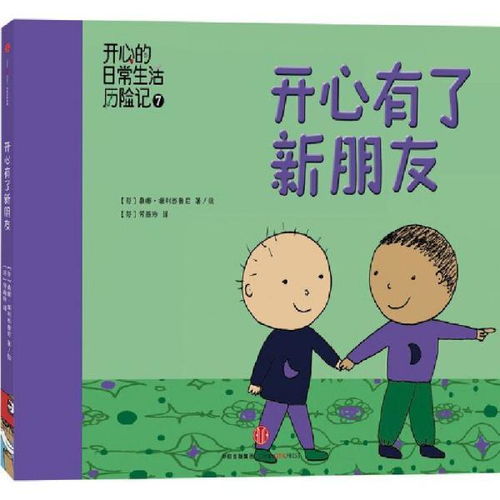 新朋友微信聊天开场白，新朋友英文