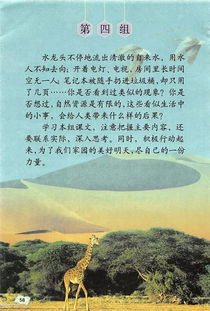 六年级上册语文课本电子版笔记，六年级上册语文课本古诗