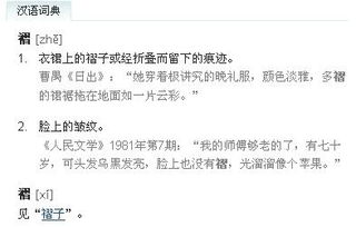 脂的拼音，胭脂的拼音是什么样的