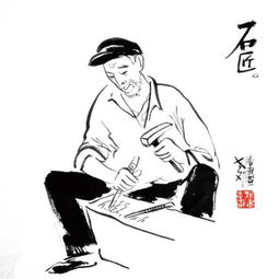词语造句:用石匠造句(约30个)