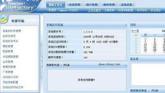 动易CMS模板学习(共55课时)很经典的教程,学仿站必看!!!