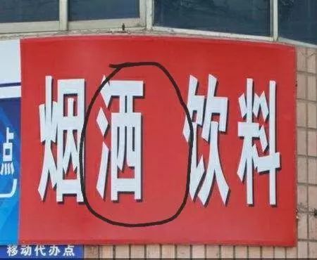 常用错别字大全，一年级错别字大全