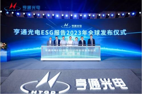 关于亨通集团有限公司的信息