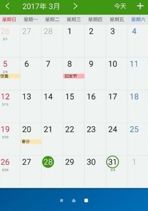 calendar怎么读