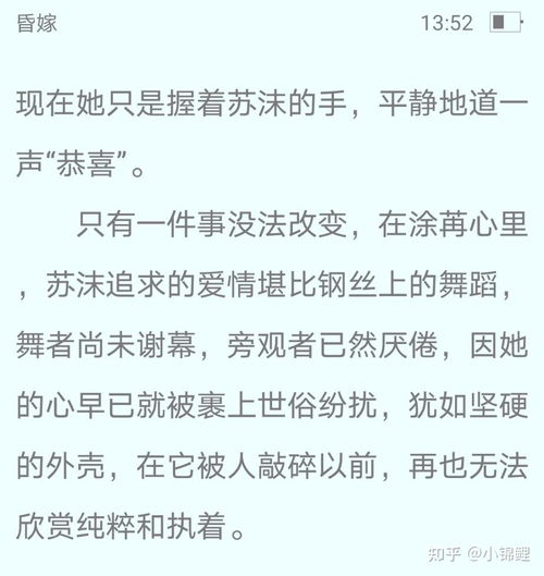 昏嫁全文免费阅读，昏嫁小说完整版