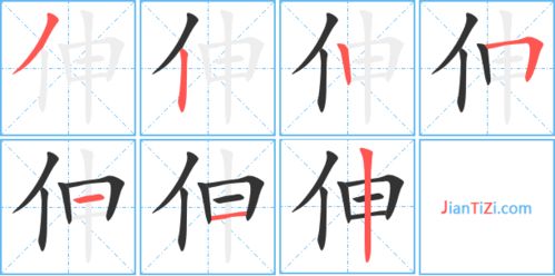 伸怎么组词和拼音最佳答案,用伸字组词组成的成语和词语