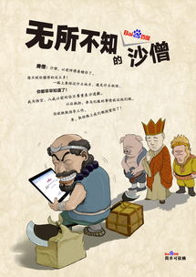 料事如神的意思解释造句，胆大心细的意思是
