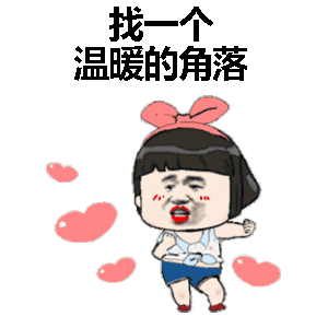 我对你动了动了情,却伤了伤了心,这是什么歌
