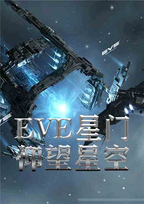 eve怎么读