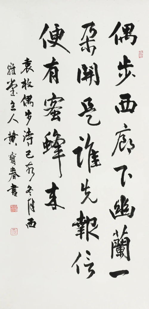 偶步古诗袁枚，偶步古诗配画简笔画