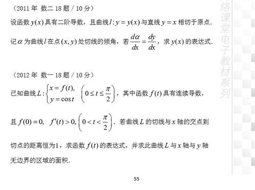 考研数学3考哪些内容